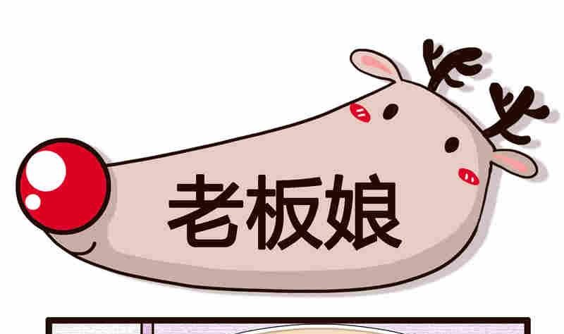 纯洁的逗B办公室 第2集