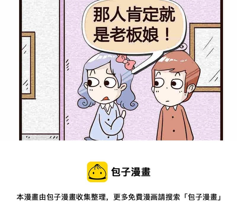 纯洁的逗B办公室 第2集