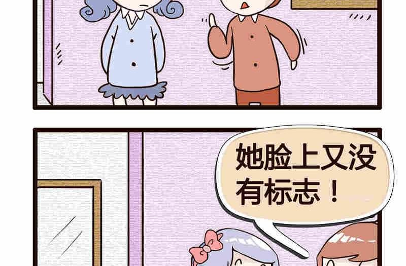 纯洁的逗B办公室 第2集