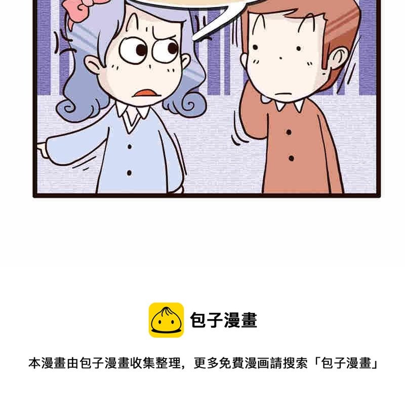 纯洁的逗B办公室 第2集