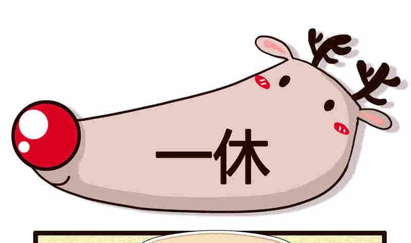 纯洁的逗B办公室 第2集