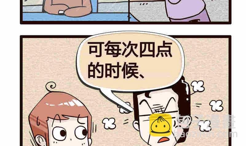 纯洁的逗B办公室 第2集