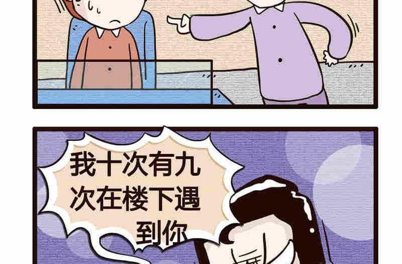 纯洁的逗B办公室 第2集