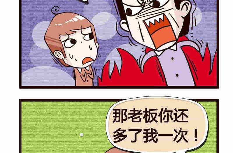 纯洁的逗B办公室 第2集