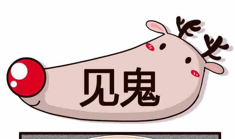 纯洁的逗B办公室 第2集