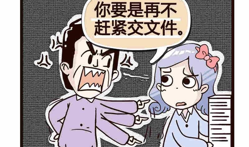 纯洁的逗B办公室 第1集