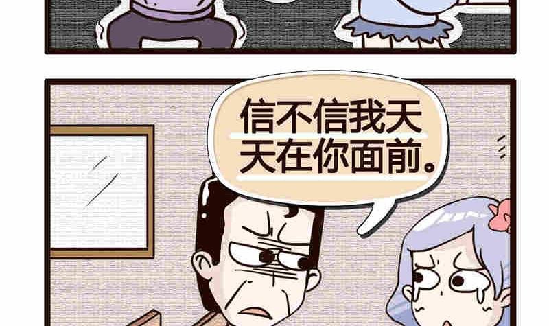 纯洁的逗B办公室 第1集