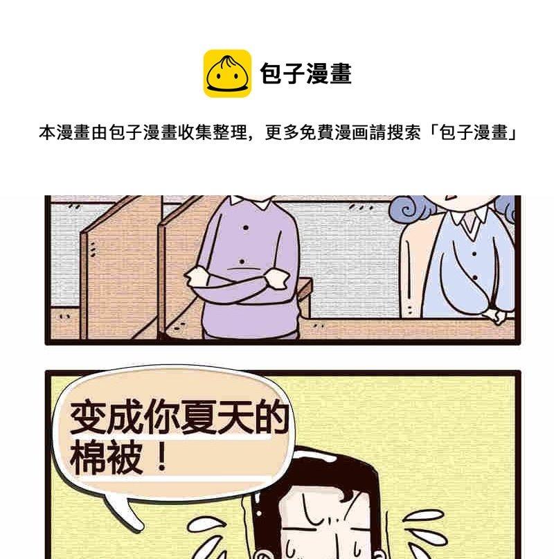 纯洁的逗B办公室 第1集