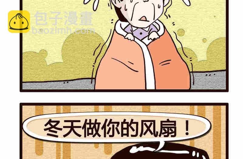 纯洁的逗B办公室 第1集