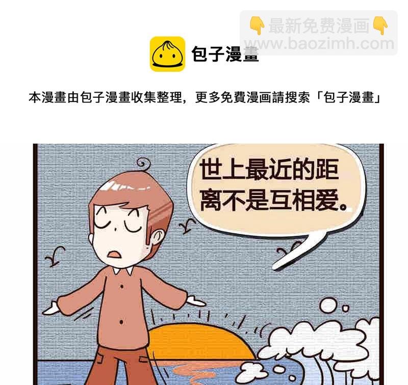 纯洁的逗B办公室 第1集