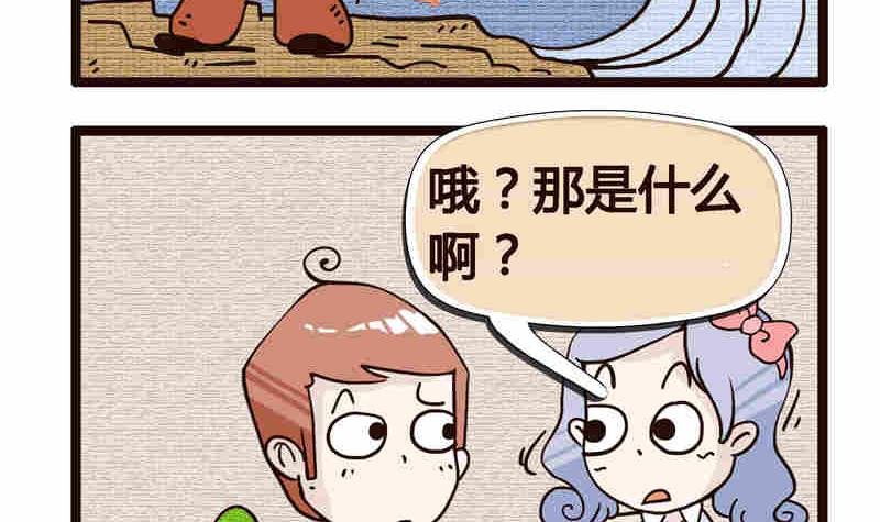 纯洁的逗B办公室 第1集