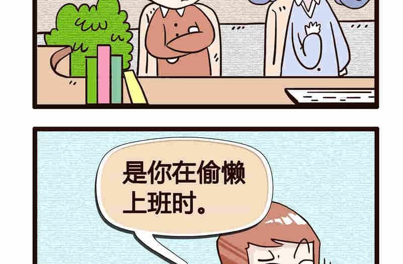 纯洁的逗B办公室 第1集