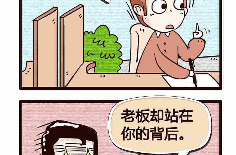 纯洁的逗B办公室 第1集