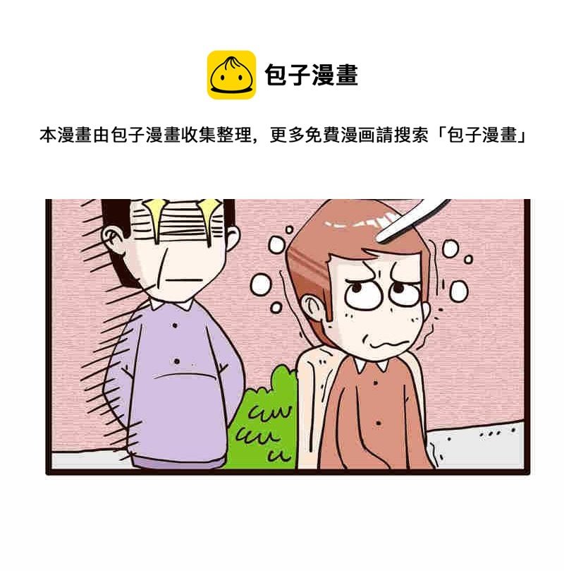 纯洁的逗B办公室 第1集