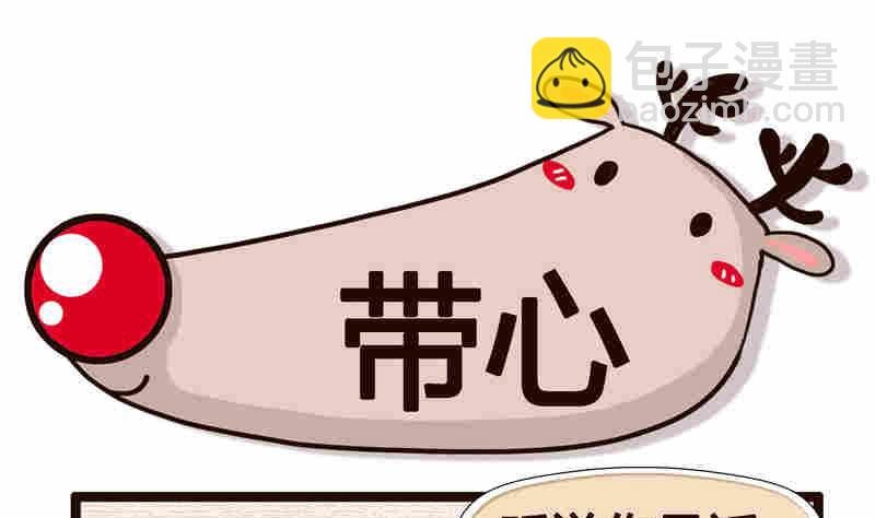 纯洁的逗B办公室 第1集