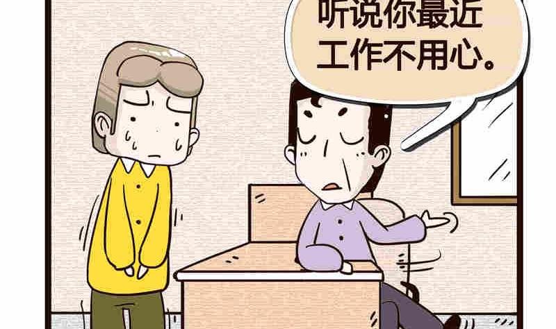 纯洁的逗B办公室 第1集