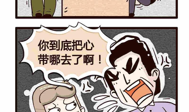 纯洁的逗B办公室 第1集