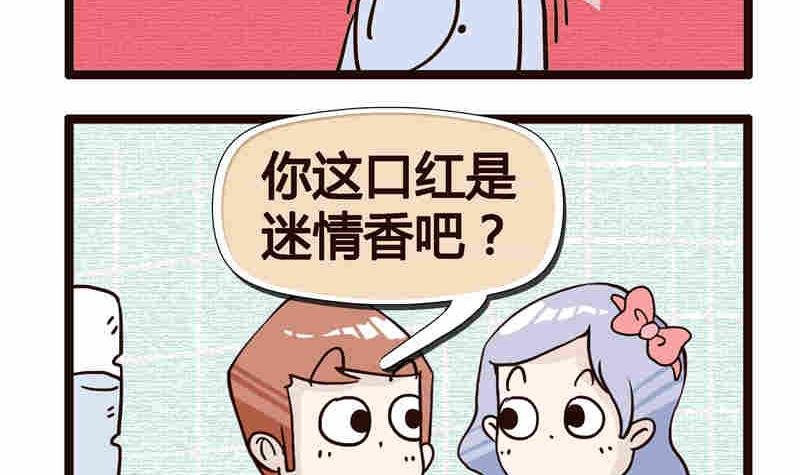 纯洁的逗B办公室 第1集