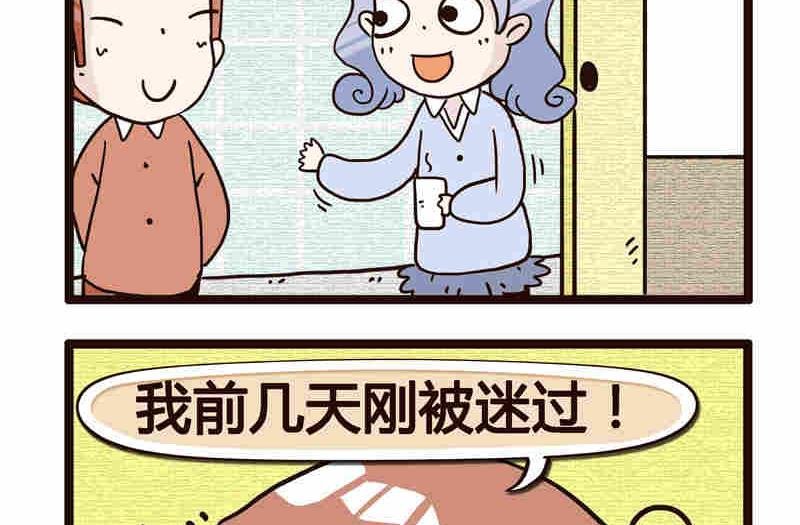 纯洁的逗B办公室 第1集