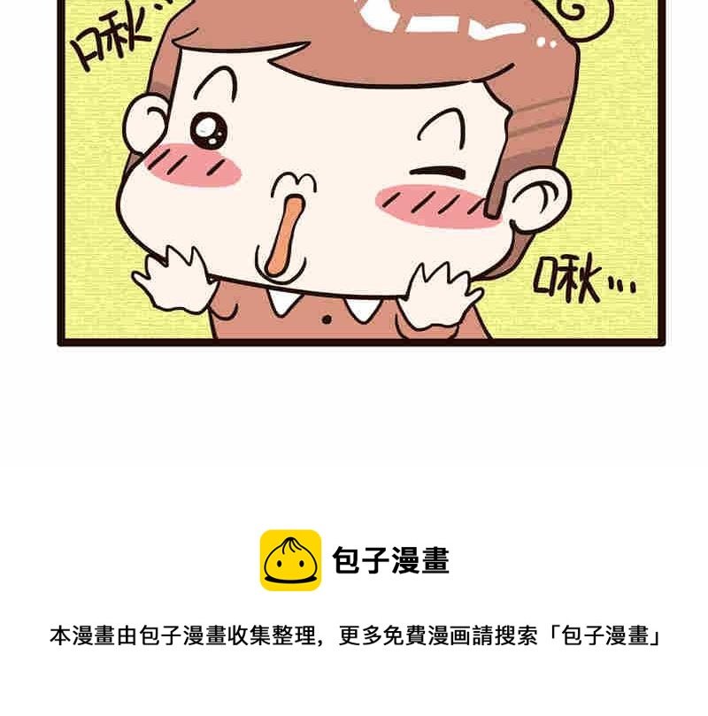 纯洁的逗B办公室 第1集