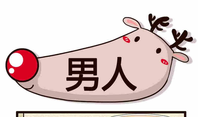 纯洁的逗B办公室 第1集