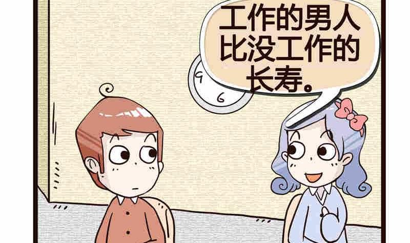 纯洁的逗B办公室 第1集