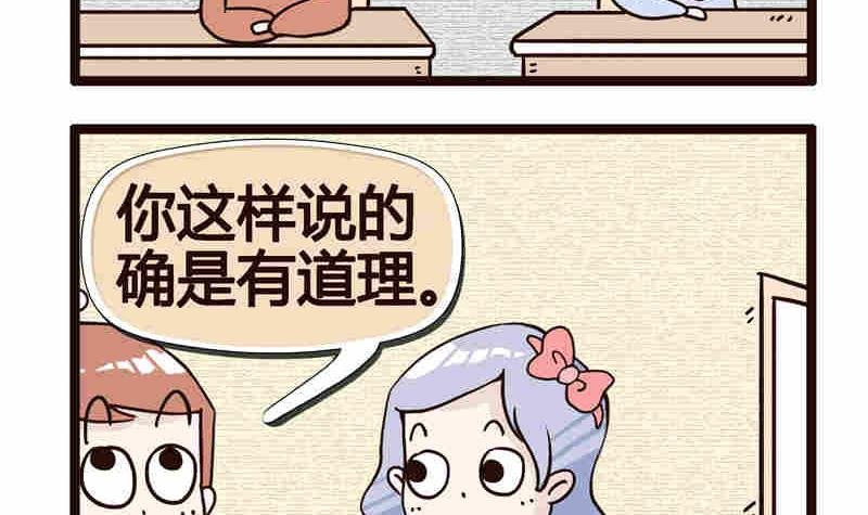 纯洁的逗B办公室 第1集