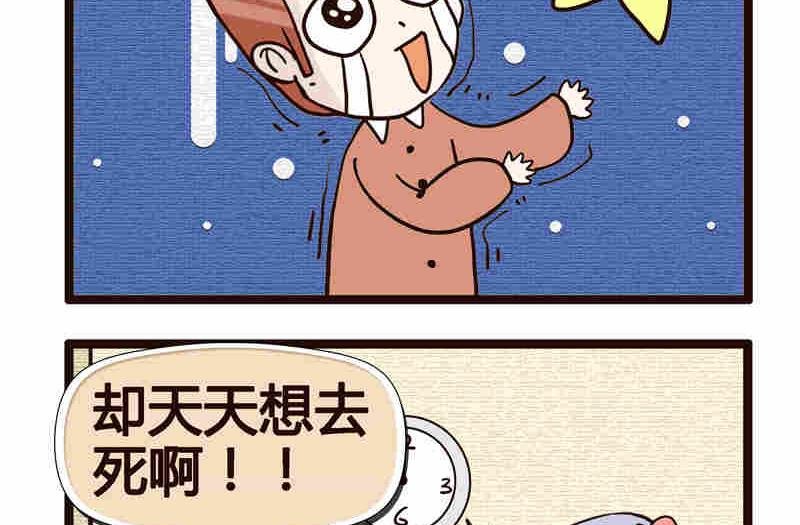 纯洁的逗B办公室 第1集