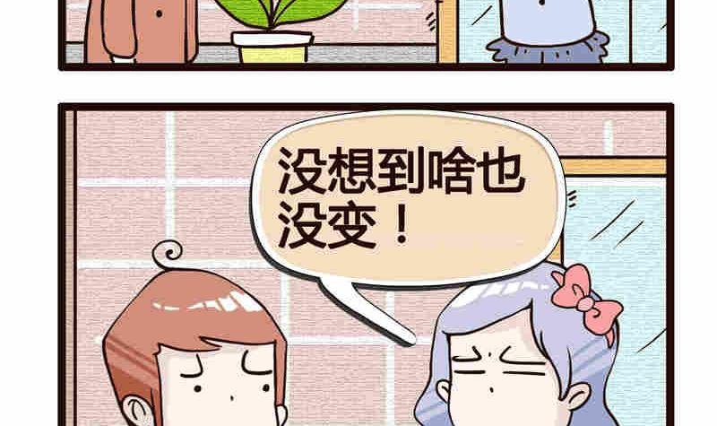 纯洁的逗B办公室 第1集