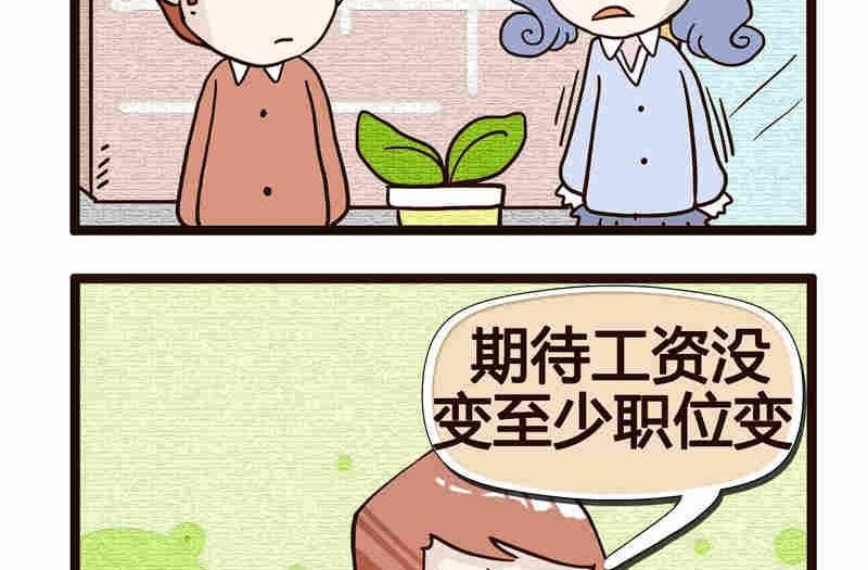 纯洁的逗B办公室 第1集