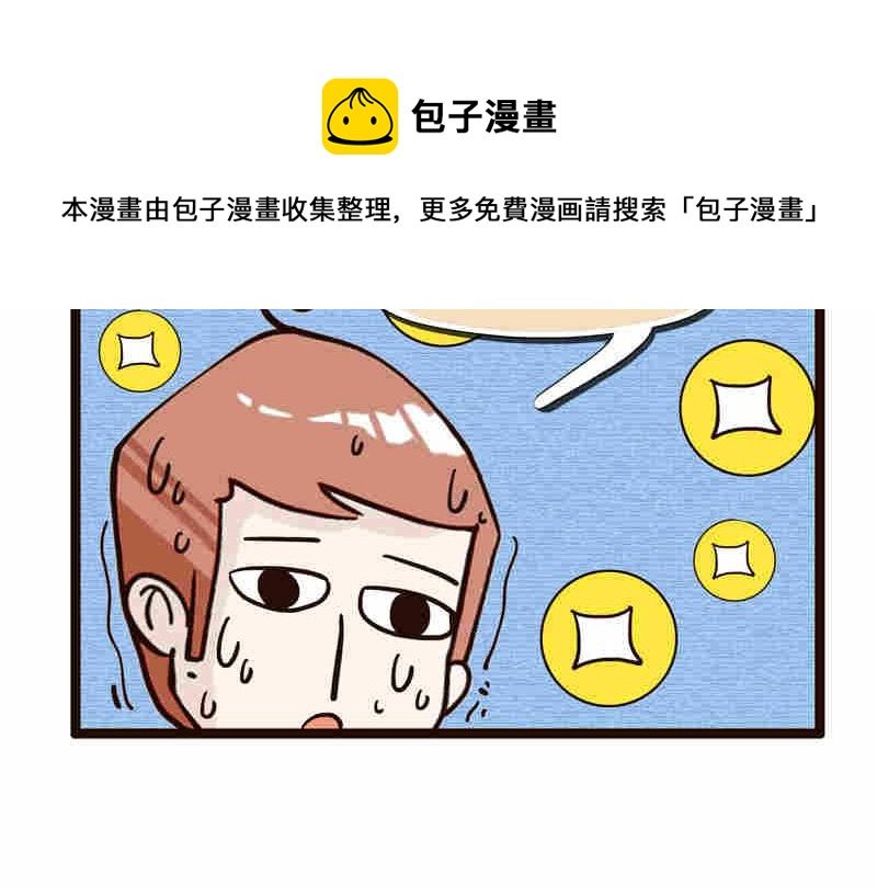 纯洁的逗B办公室 第1集