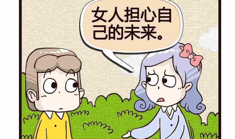 纯洁的逗B办公室 第1集