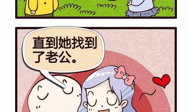 纯洁的逗B办公室 第1集