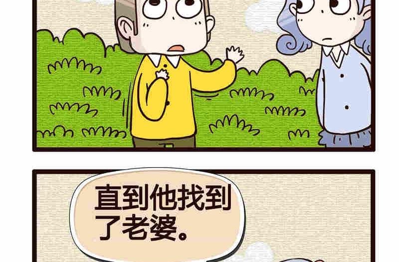 纯洁的逗B办公室 第1集