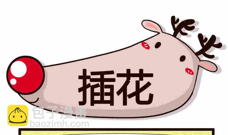 纯洁的逗B办公室 第1集