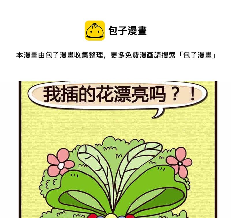 纯洁的逗B办公室 第1集