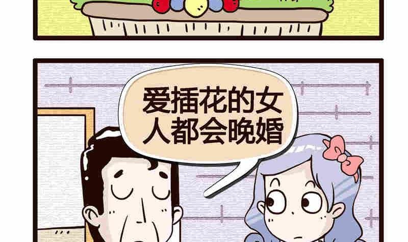纯洁的逗B办公室 第1集