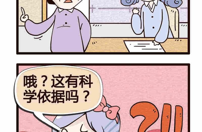纯洁的逗B办公室 第1集