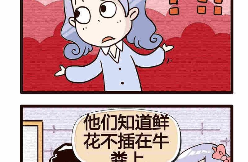 纯洁的逗B办公室 第1集