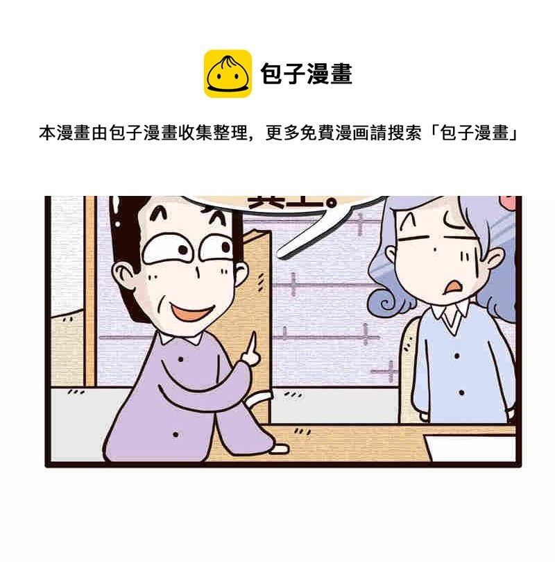 纯洁的逗B办公室 第1集