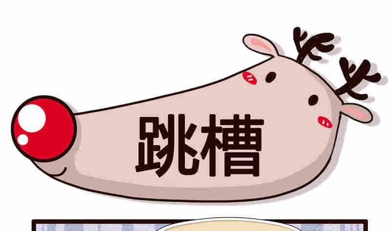 纯洁的逗B办公室 第1集