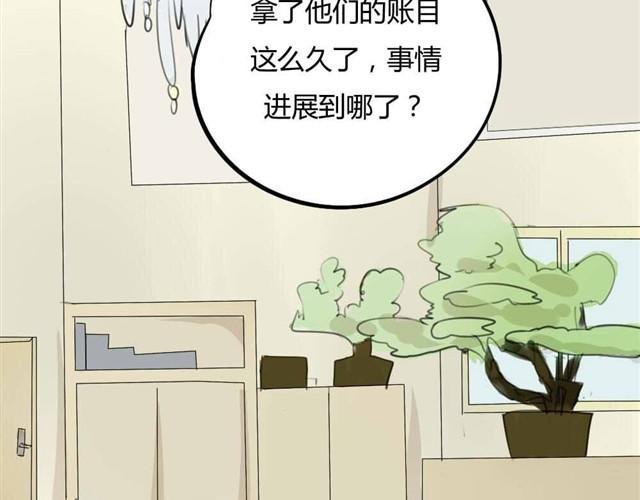 第8话 神秘的前任