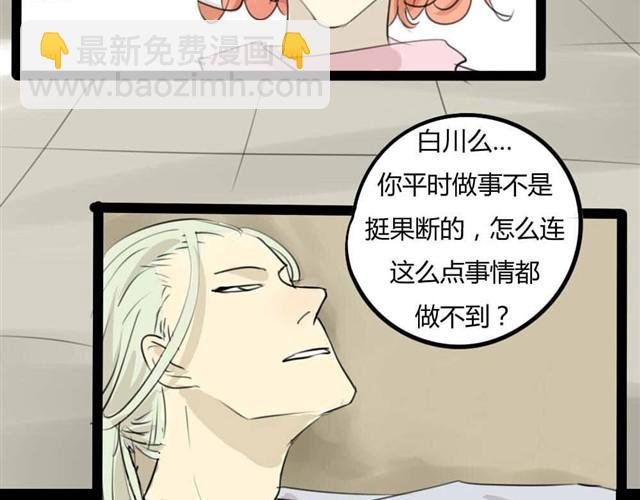 第8话 神秘的前任