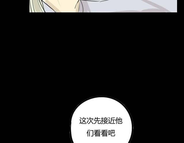 第8话 神秘的前任