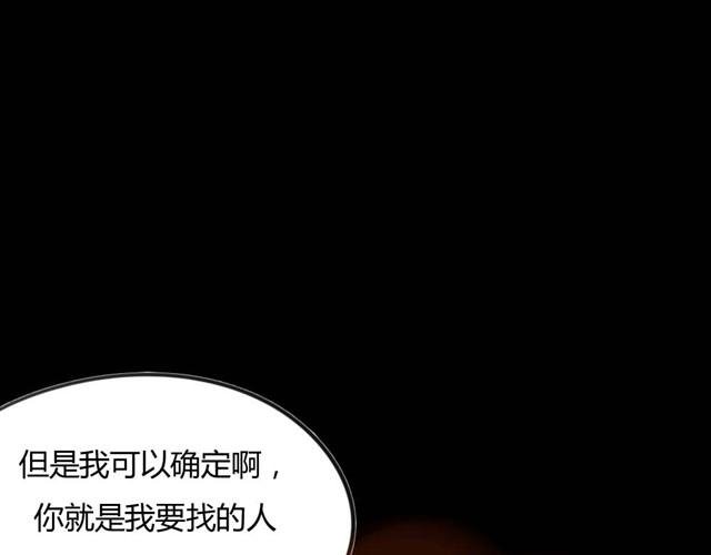 第8话 神秘的前任