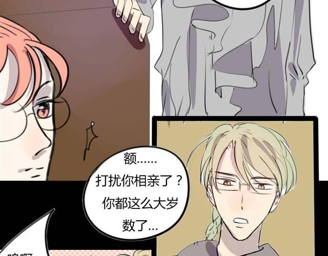 第8话 神秘的前任
