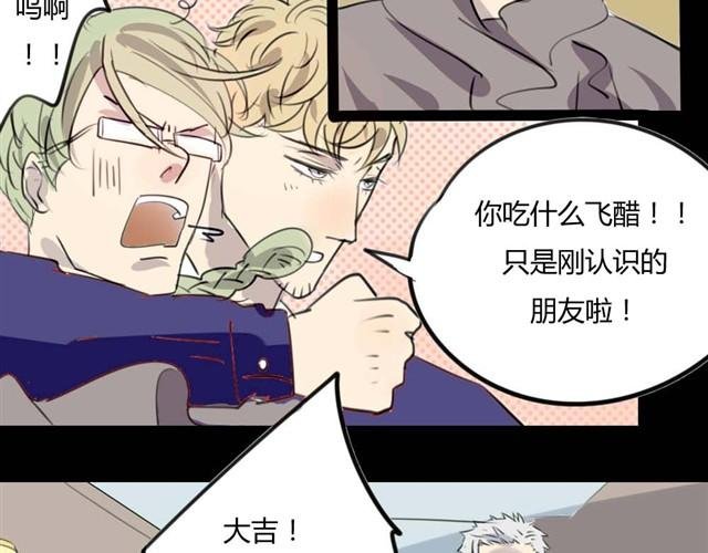 第8话 神秘的前任