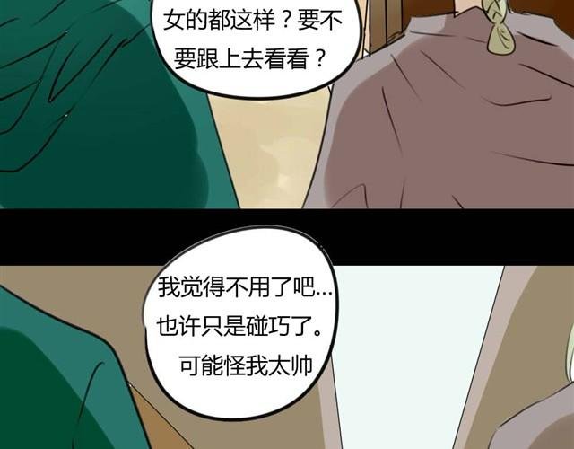 第8话 神秘的前任
