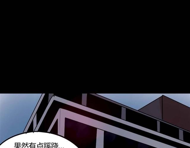第8话 神秘的前任