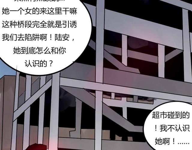 第8话 神秘的前任